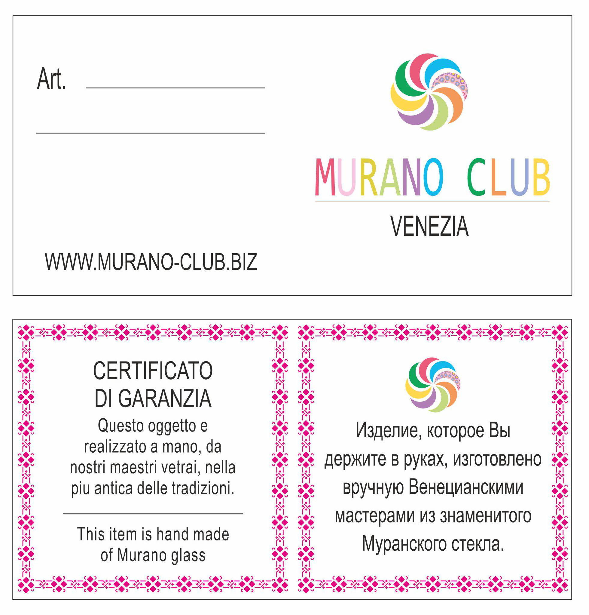 Сертификат MURANO CLUB